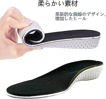Amazon.co.jp: インソール シークレット 身長 アップ インソール 衝撃 Amazon.co.jp: インソール シークレット 身長 アップ インソール 衝撃
